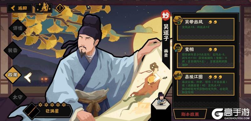 《无悔华夏》12月12日起新名臣孙悟空、吴道子陆续上线！名臣主题活动即将登场