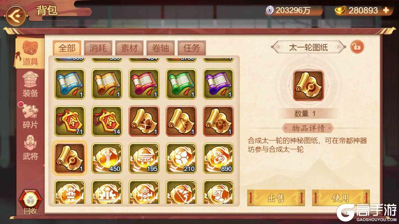 《乱世曹操传》「冬至宴饮」版本预览