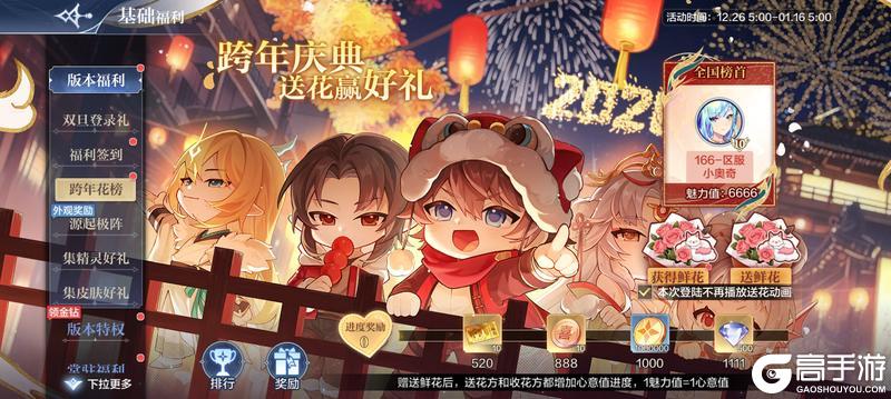 《奥奇传说》12月26日更新公告 年费创世圣龙1.1登场