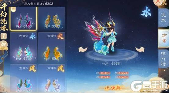 《大话西游》翅膀外观天花板 由你来设定!