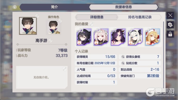 空灵诗篇--游戏玩法--高手游实测账号截图