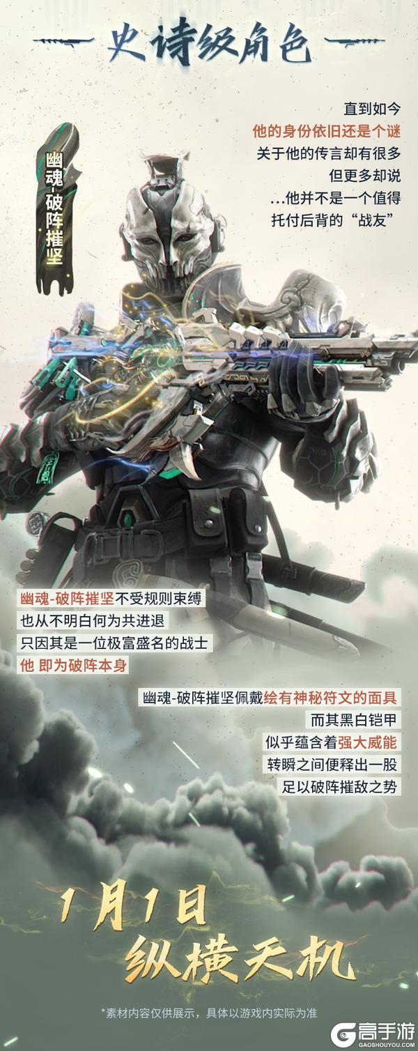 《使命召唤手游》天策含光再临，幽魂携神话级XM4枪震九州！