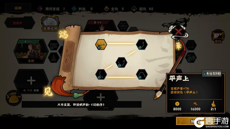 《无悔华夏》12月12日起玄奘传挑战及山海秘藏上线！社稷之鉴、饕餮商店上新！