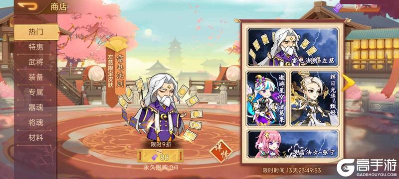 《乱世曹操传》12.05隆冬节日活动预告