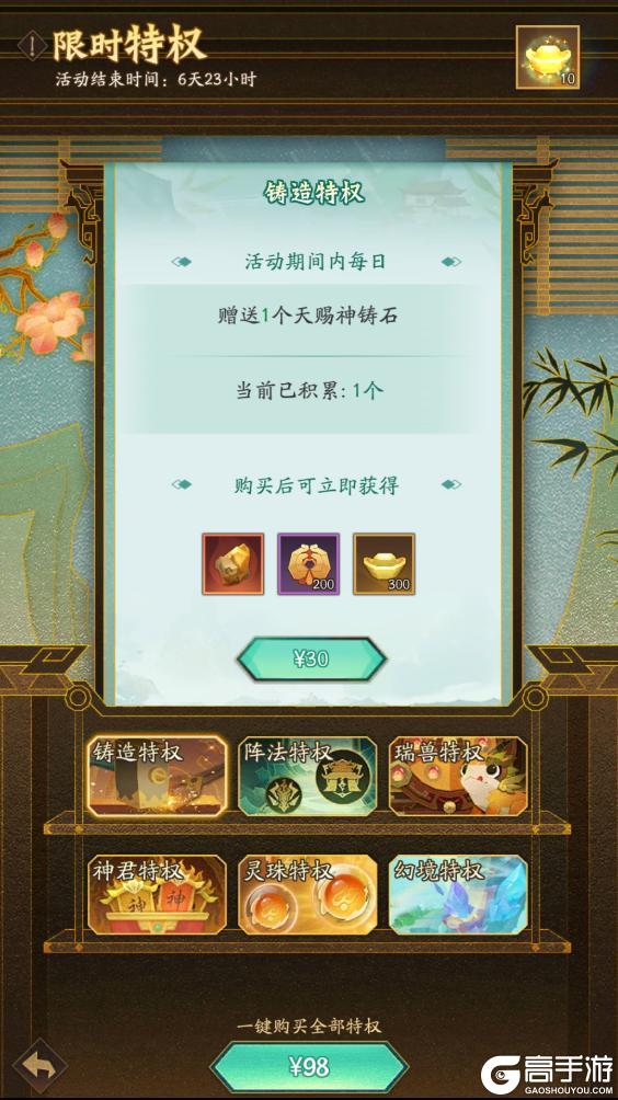 《神仙道3》1212周末福利&活动汇总请查收!