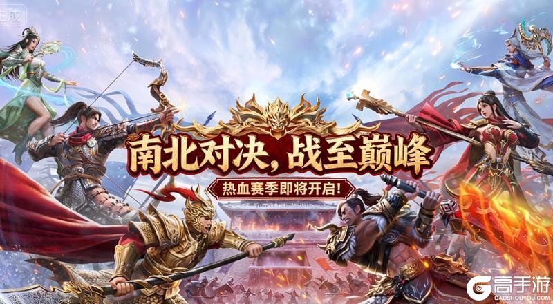 《原始征途》热血赛季即将开启 就等你了兄弟！