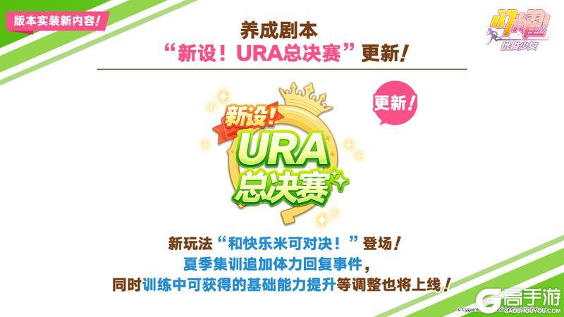 《闪耀！优俊少女》本地化笔记·第四期