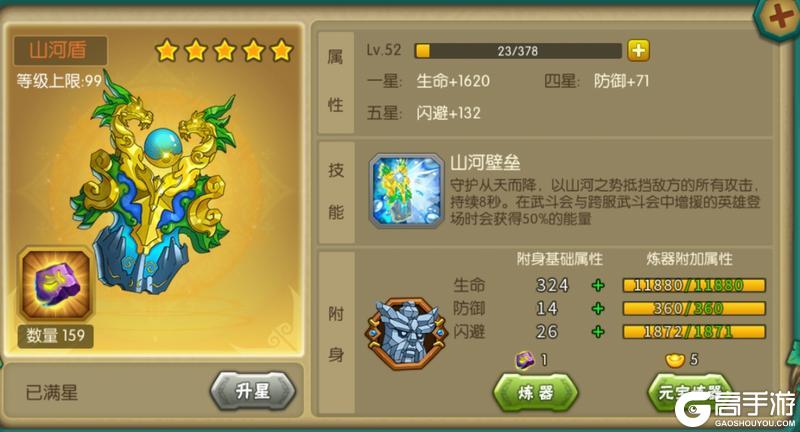 《葫芦娃》法宝攻略:战斗中常用法宝盘点!