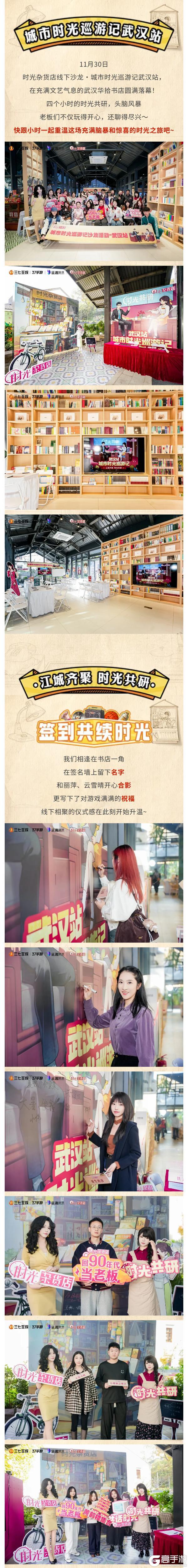 《时光杂货店》【时光快报】城市时光巡游记