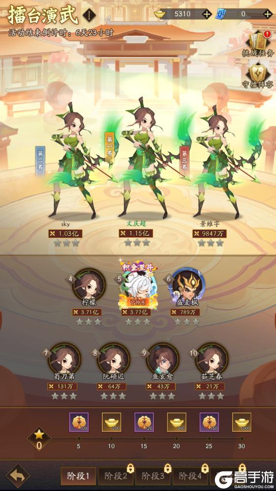 《神仙道3》1212周末福利&活动汇总请查收!