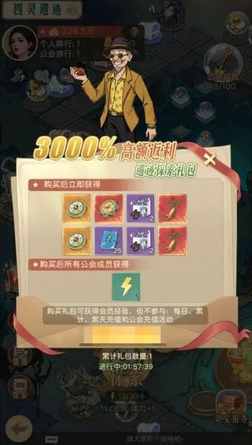 《时光杂货店》四灵遗迹攻略:四灵遗迹玩法&技巧详解!