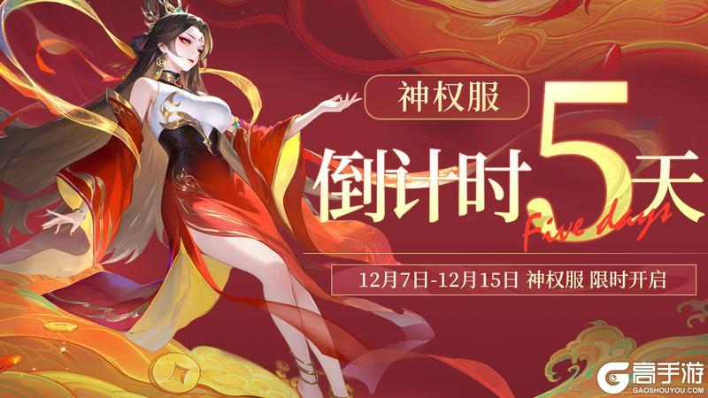 《道友请留步》神石豪礼 | 获得琉璃天书、宠物、灵武的机会来啦!