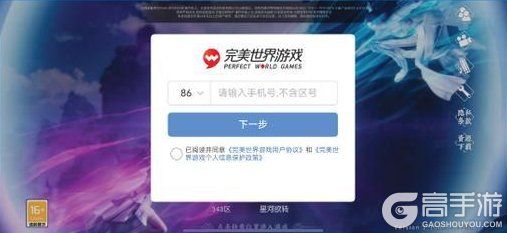 《诛仙手游》鸿蒙互通操作说明