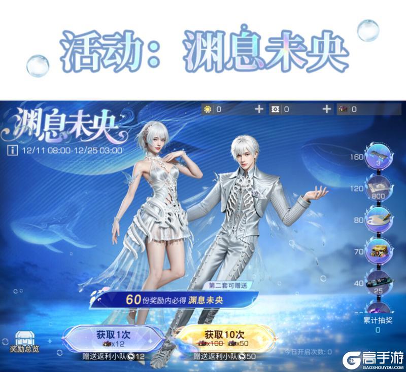 《明日之后》时装爆料 | 潜游万米极境听深海的悠远回响