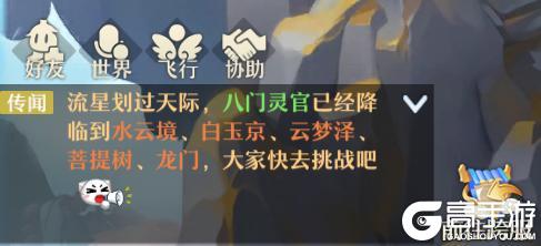 《仙凡幻想》更新 | 新增跨服入口，符文指定合成功能上线