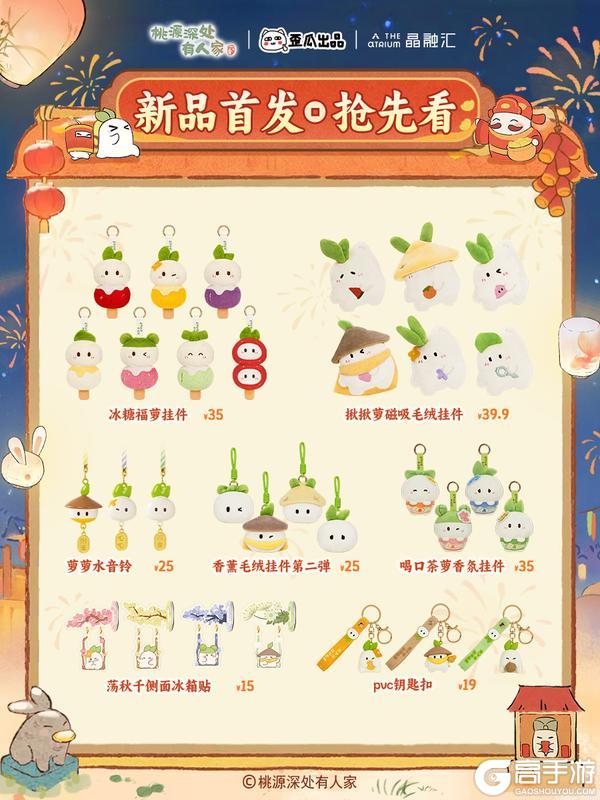 《桃源深处有人家》与萝线下相聚丨成都，你的萝来咯！