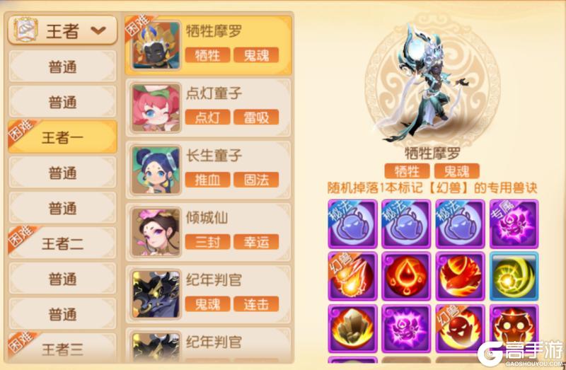 《梦幻西游》九转天阶通关指南！