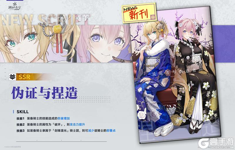 《溯回青空》新刊忆本契约-忆本技能介绍