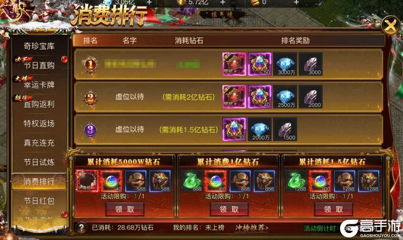 《烈焰觉醒》圣诞狂欢预告!豪礼等你来拿!