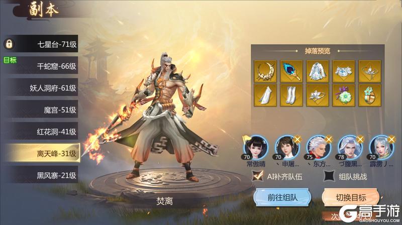 《蜀门》版本爆料:合成操作简化 界面美术升级