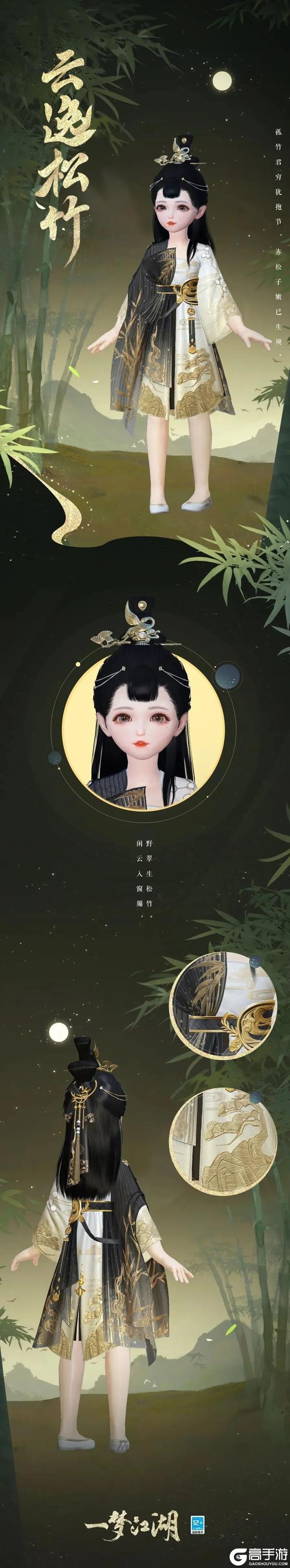 《一梦江湖》平行服 | 祥冬至外观迎冬上线!