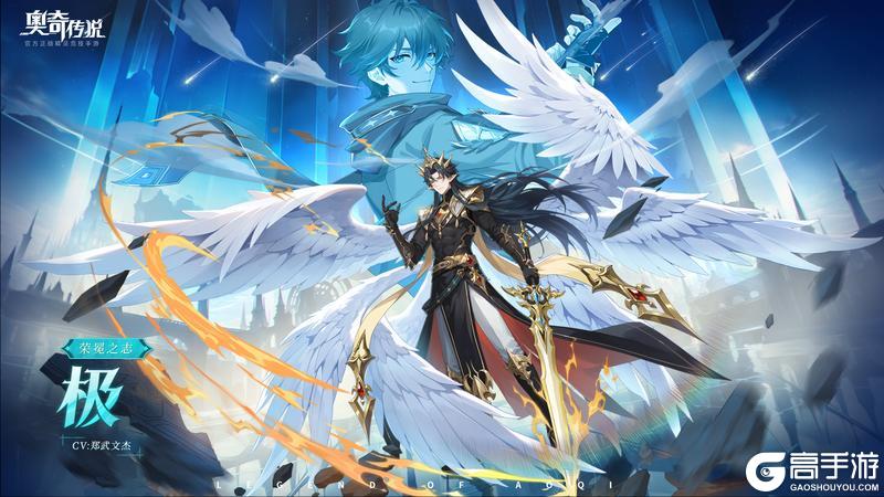 《奥奇传说》全新精灵情报丨「荣冕之志·极」登场