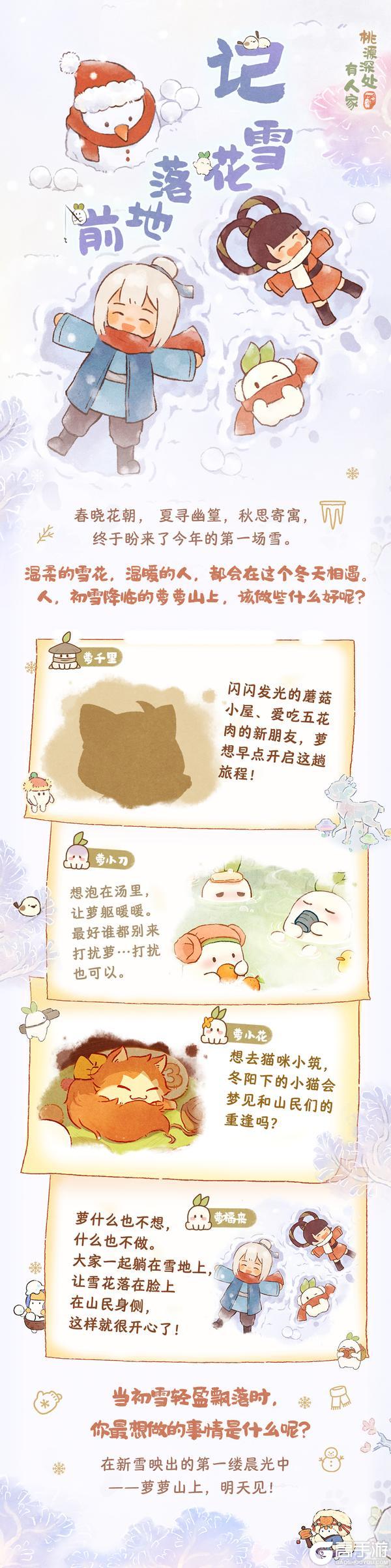 《桃源深处有人家》内含口令码丨萝萝山上，明天见！