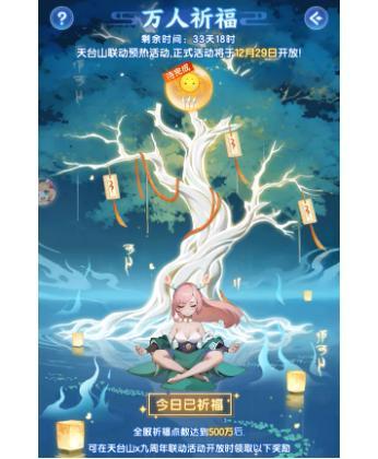 《道友请留步》联动 「神权服」现已开服!详解看这里就够了!