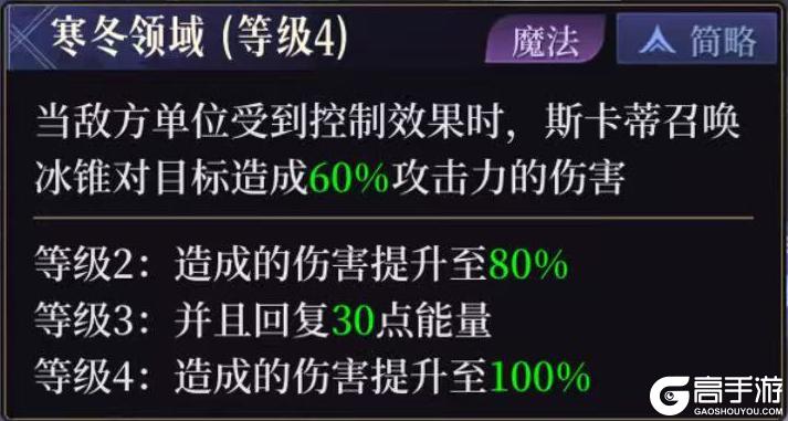《不朽箴言》斯卡蒂「限时挑战」通关攻略