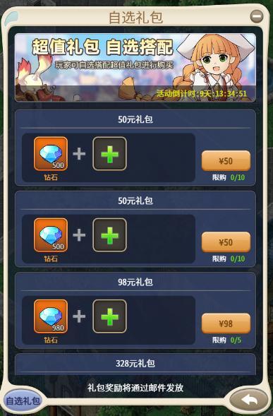 《魔力宝贝归来》万象更新,与你共赴新年之约