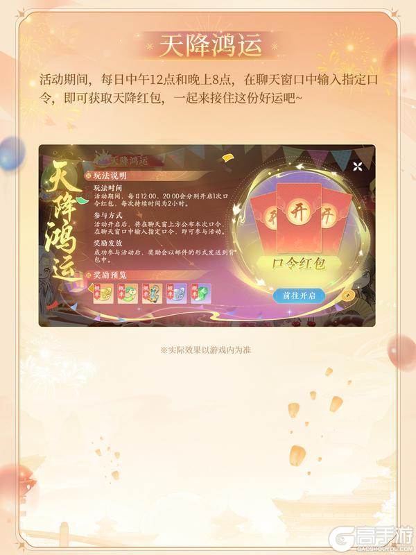 《浮生忆玲珑》双载同欢丨周年庆限时活动即将上线！