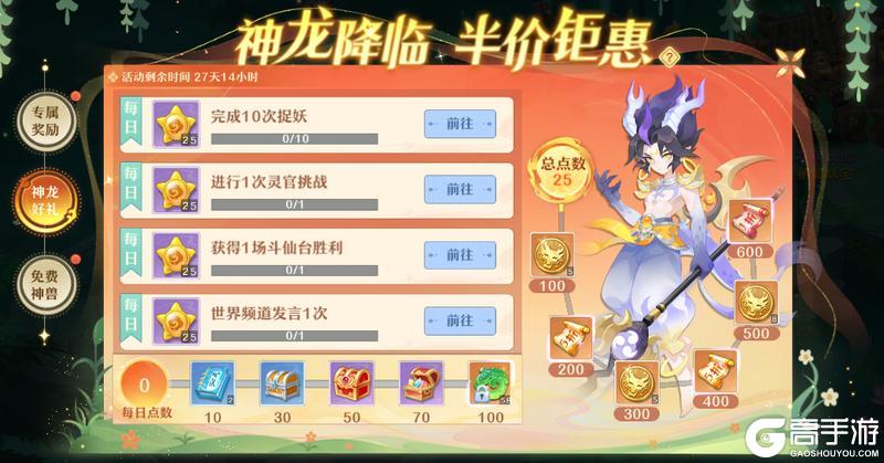 《仙凡幻想》2026万人大服，神兽坐骑送不停！仙道传承再助你一臂之力！