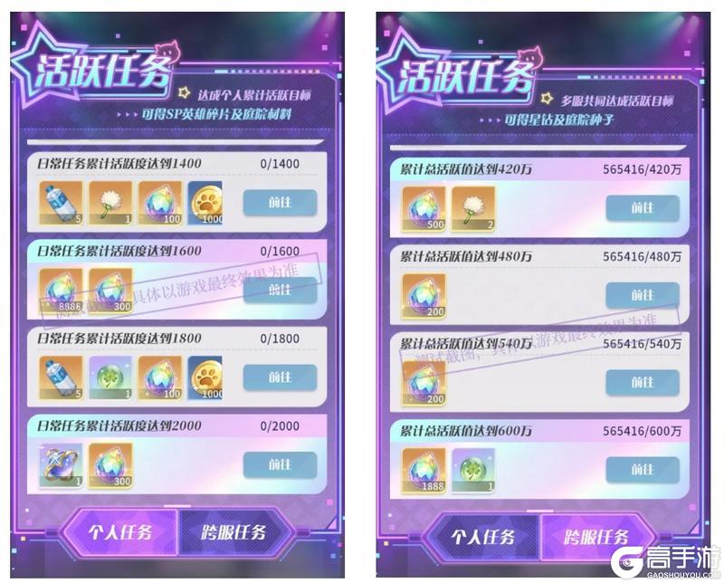 《命运圣契》夜遇新欢激情重燃！「百媚燃情夜」开场！