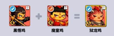 《小鸡守卫》英雄「魔童鸡」技能用法介绍