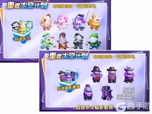 重返太空计划|想你的风还是吹到了太空杀!