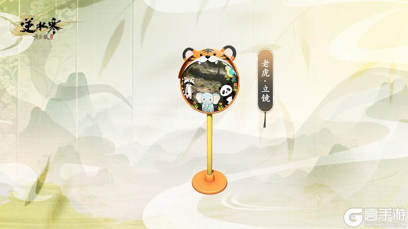 《遇见逆水寒》12月11日更新公告