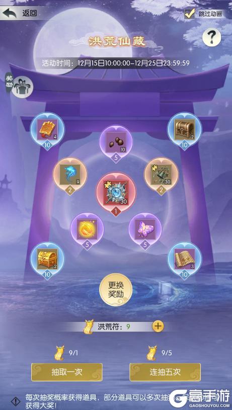 《无极仙途》双旦盛典预告:霓裳幻戏,仙藏启辰!