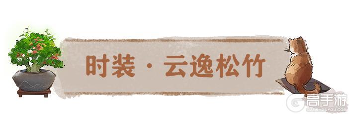 《一梦江湖》平行服 | 祥冬至外观迎冬上线!