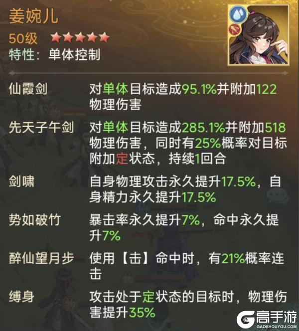 《仙剑奇侠传:新的开始》玄霄·劫火焚心幻境试炼阵容推荐第三期