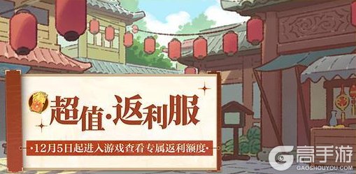 《三国志幻想大陆2:枭之歌》双幻想服12月12日开启!福利拉满,快来一探究竟哦~