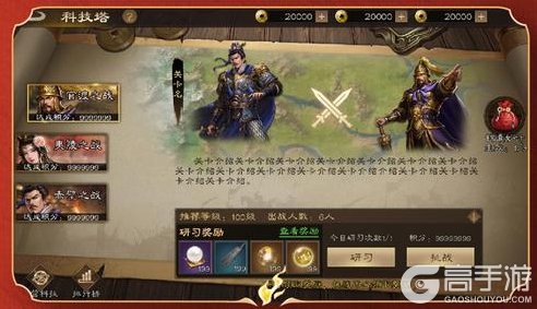 《新三国志曹操传》「阵营科技系统」前瞻，开启科技策略新篇章！
