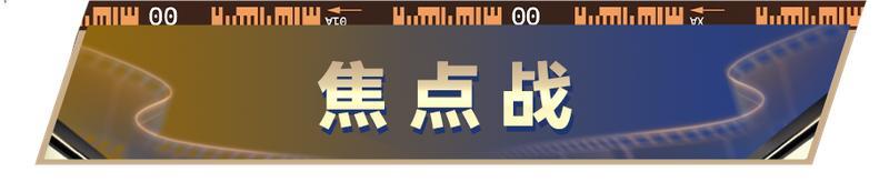 《最佳球会》球会情报站丨“小将”登场,为你而战!