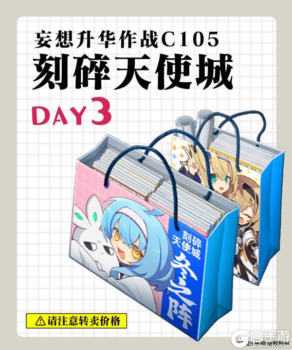 《溯回青空》【妄想升华作战《C105刻碎天使城》第三天】