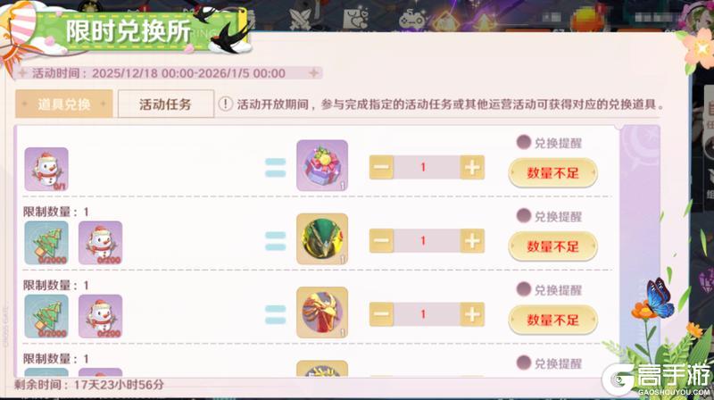 《魔力宝贝:旅人》12月18日|全新职业、区服并肩同行!