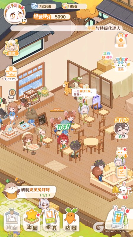 解忧小食光--游戏玩法--餐厅全景