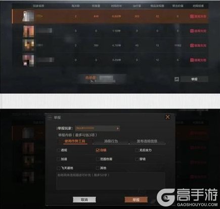 《暗区突围》账号安全提醒及违规行为处罚公告 (12月16日)