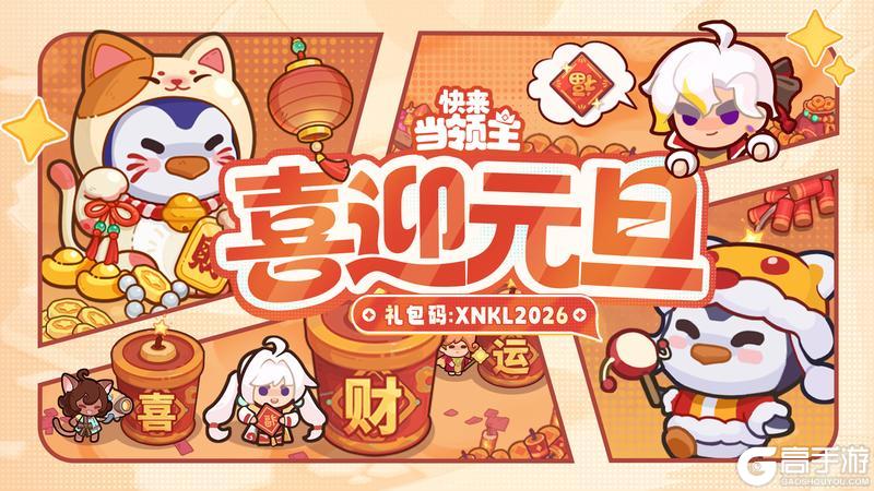 《快来当领主》【元旦福利】雪球2025年终总结报告——