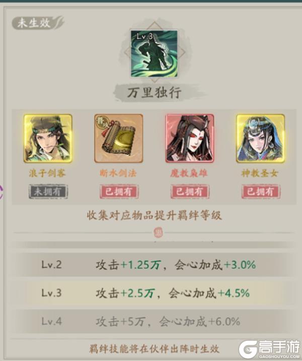 《自在江湖》伙伴攻略：普攻体系辅助型伙伴「浪子剑客」详解