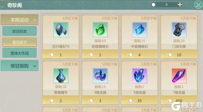 《剑侠世界：起源》12月24日维护公告