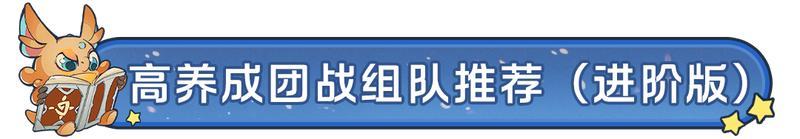 《龙石战争》后期共存队伍推荐-格罗特莉丝团战队和西奥多刺客流